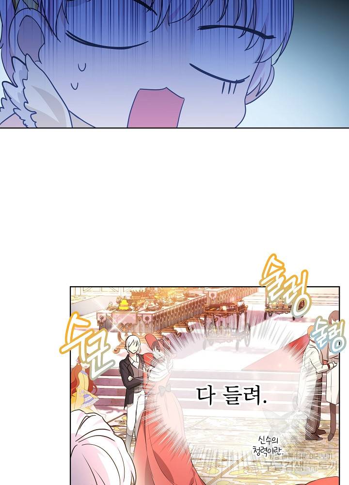 아기 신수로 환생했습니다 18화 70