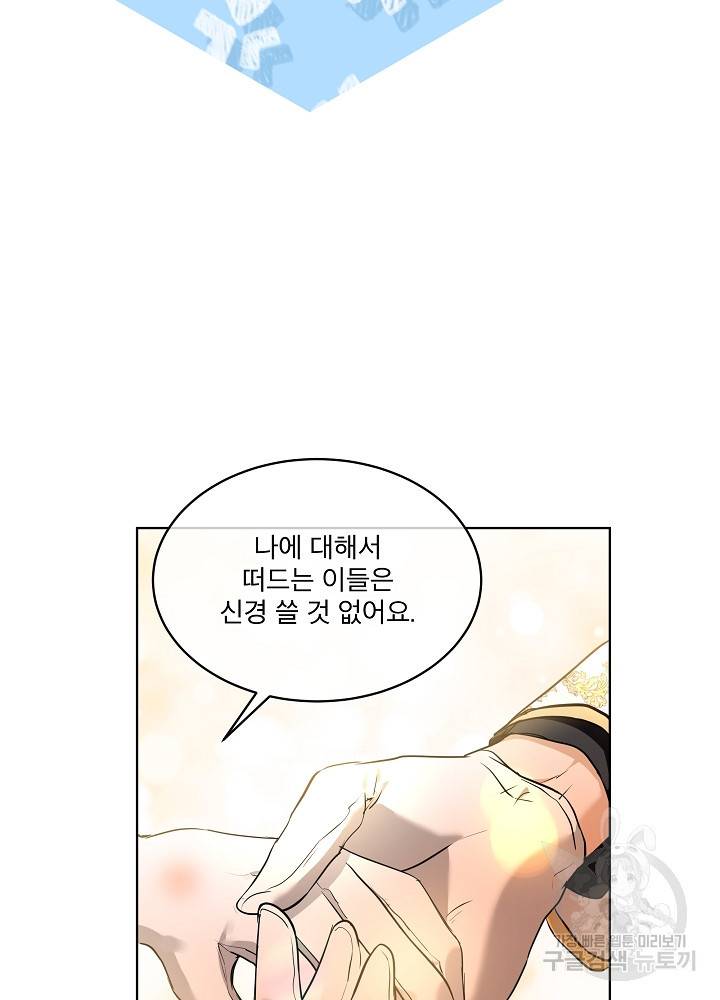 아기 신수로 환생했습니다 18화 73