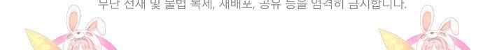 아기 신수로 환생했습니다 18화 82