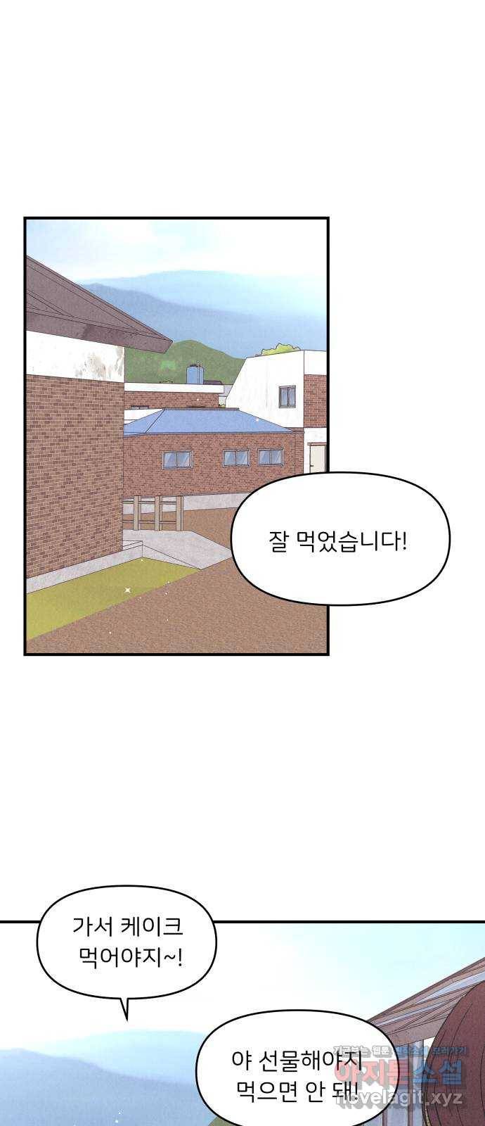 짝사랑 마들렌 41화 1