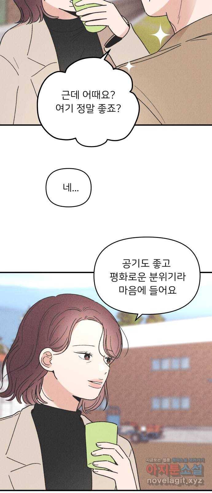 짝사랑 마들렌 41화 5