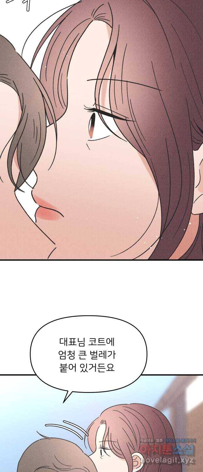 짝사랑 마들렌 41화 9