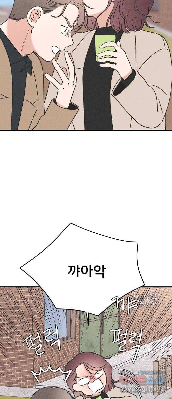 짝사랑 마들렌 41화 10