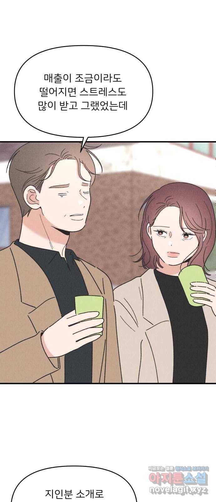 짝사랑 마들렌 41화 16