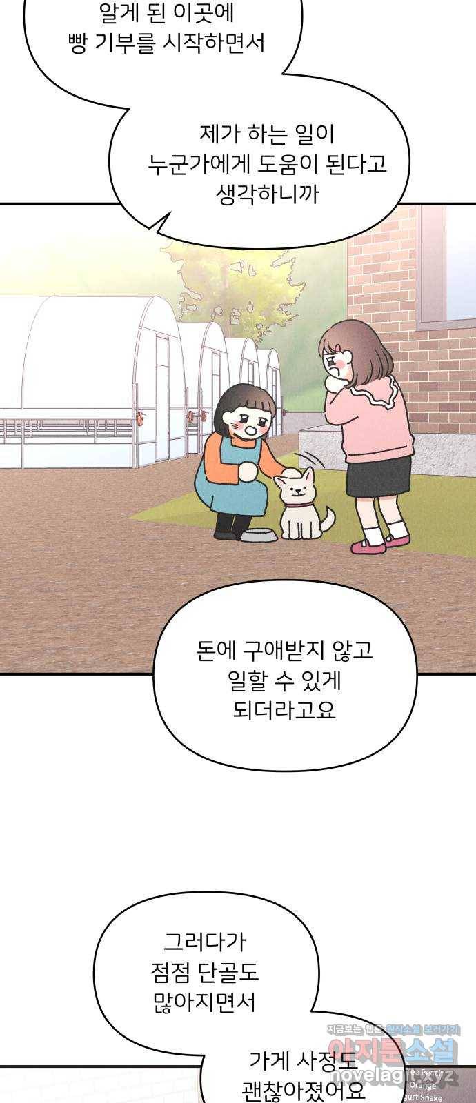 짝사랑 마들렌 41화 17