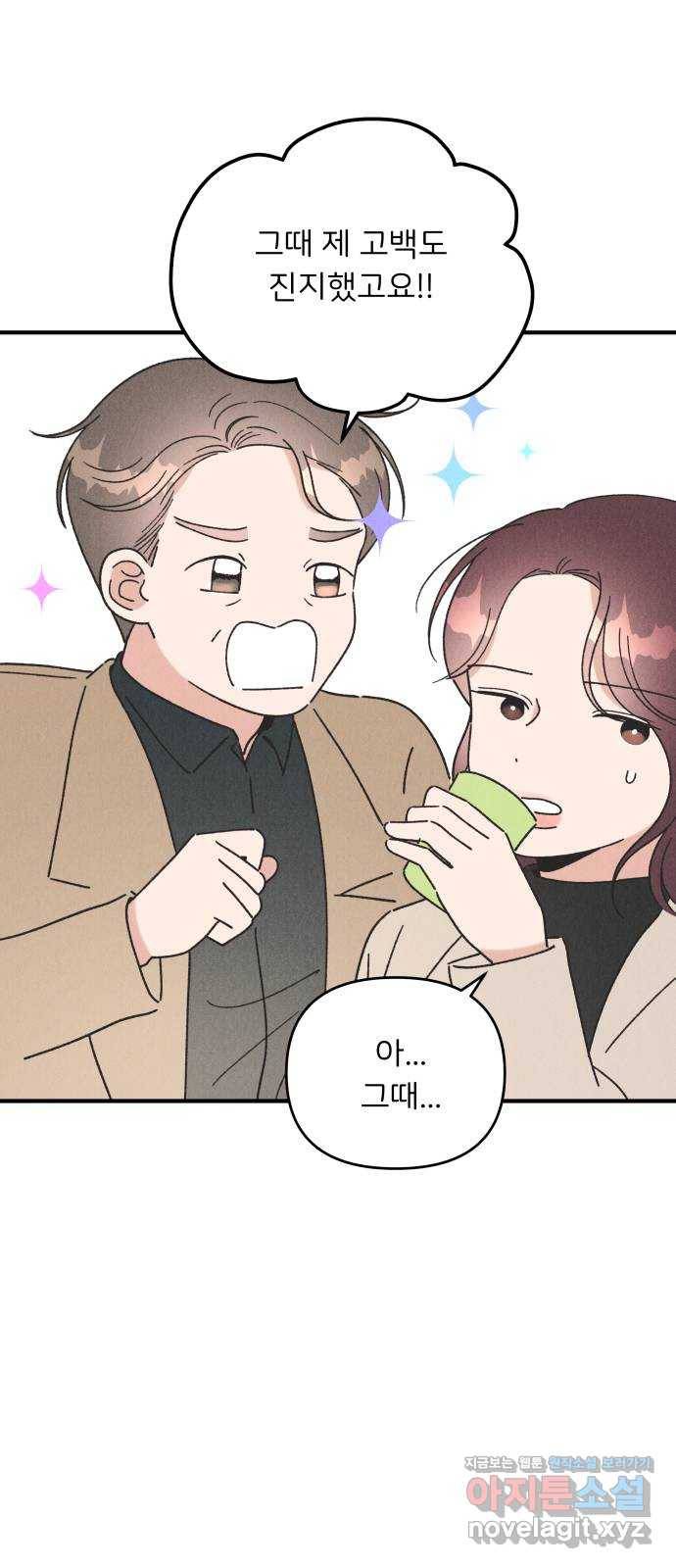 짝사랑 마들렌 41화 21