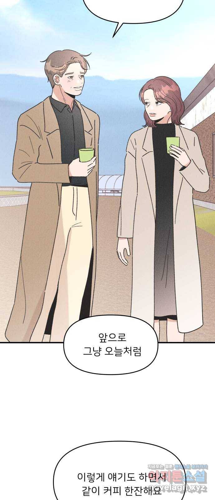 짝사랑 마들렌 41화 24