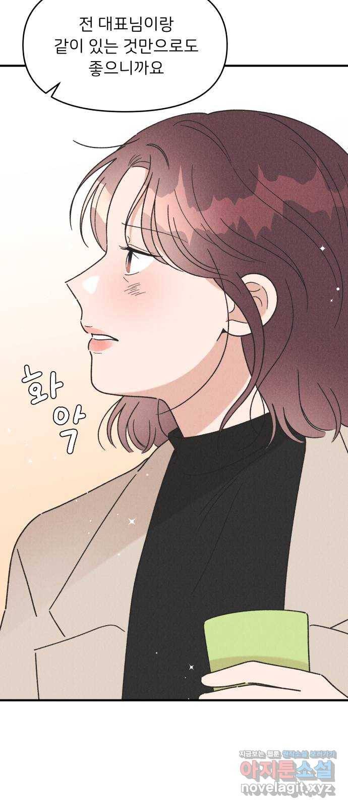 짝사랑 마들렌 41화 26