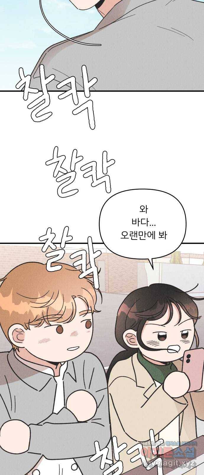 짝사랑 마들렌 41화 31