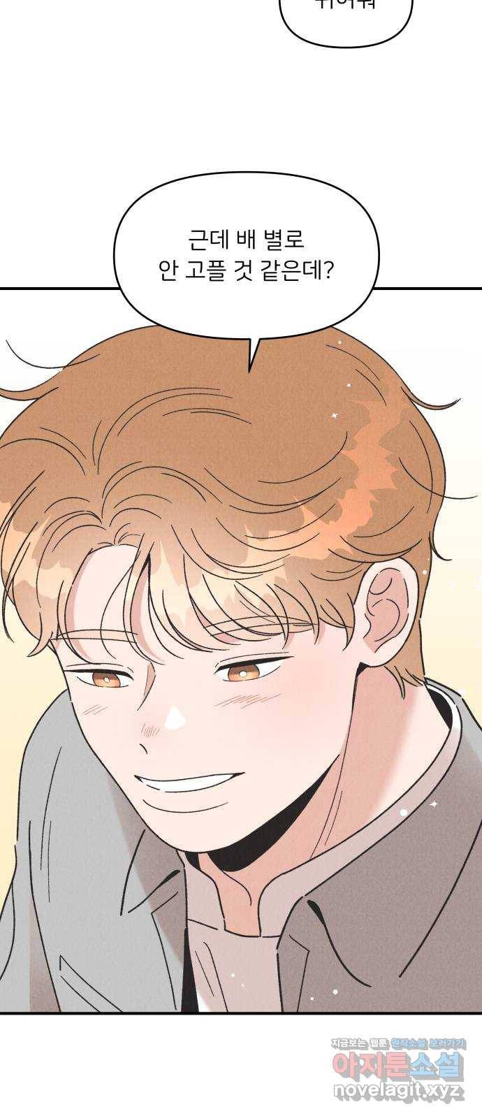 짝사랑 마들렌 41화 33