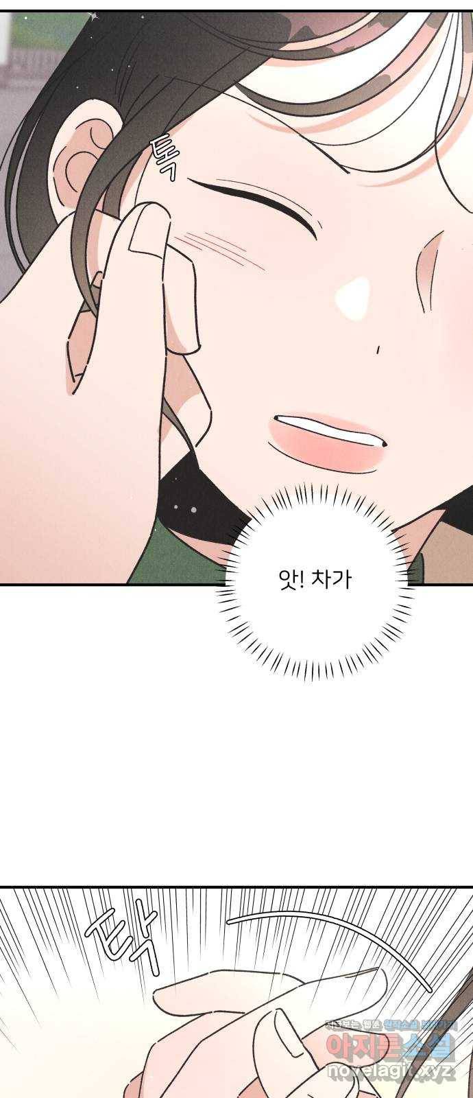짝사랑 마들렌 41화 35