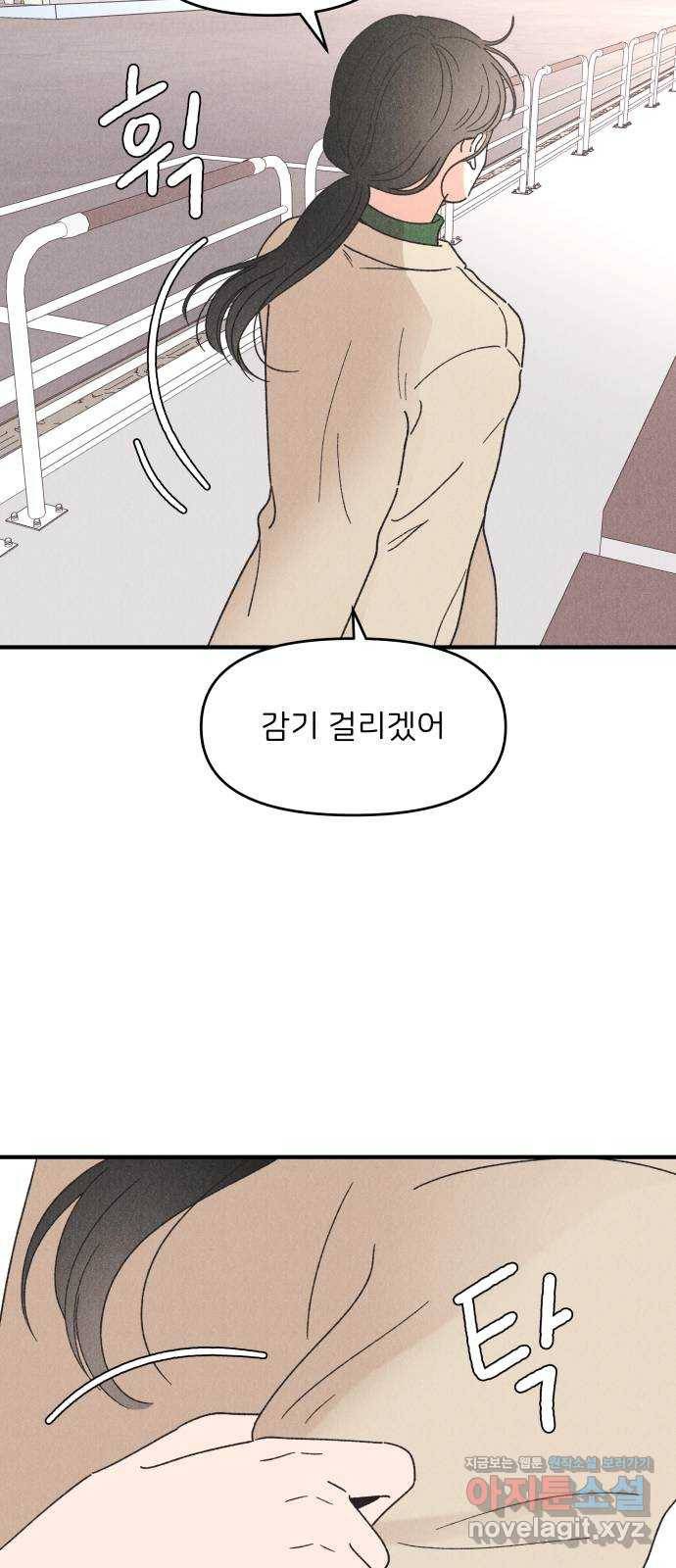 짝사랑 마들렌 41화 38