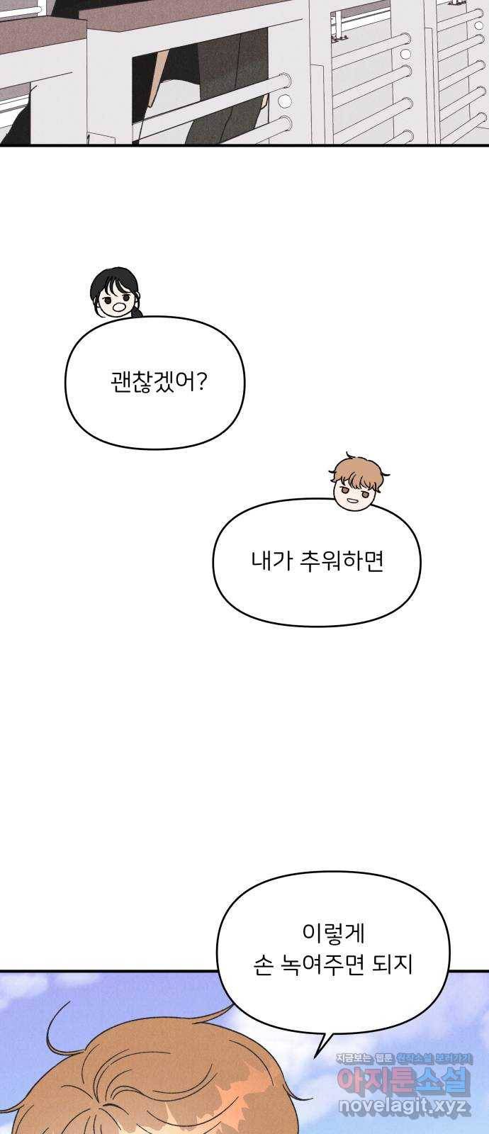 짝사랑 마들렌 41화 41