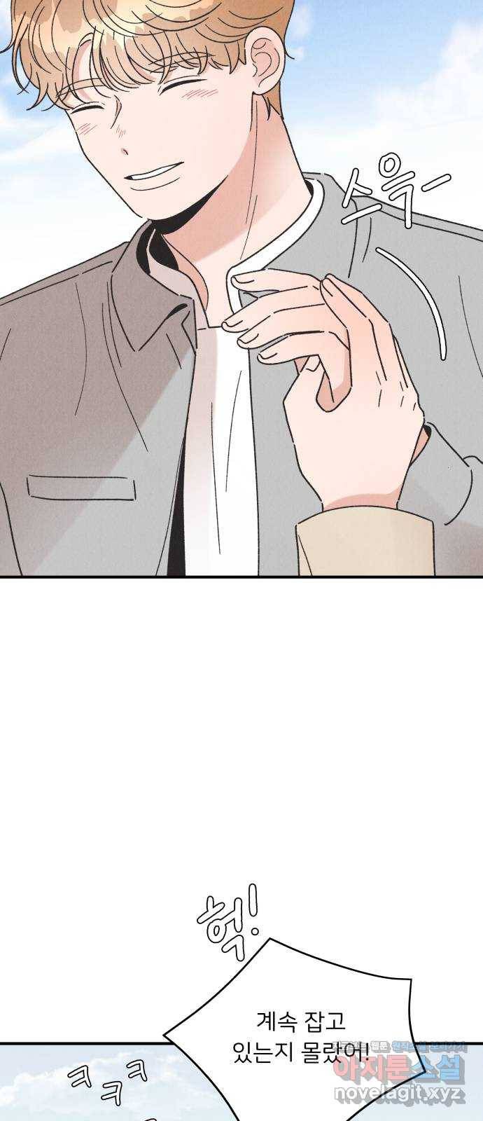 짝사랑 마들렌 41화 42