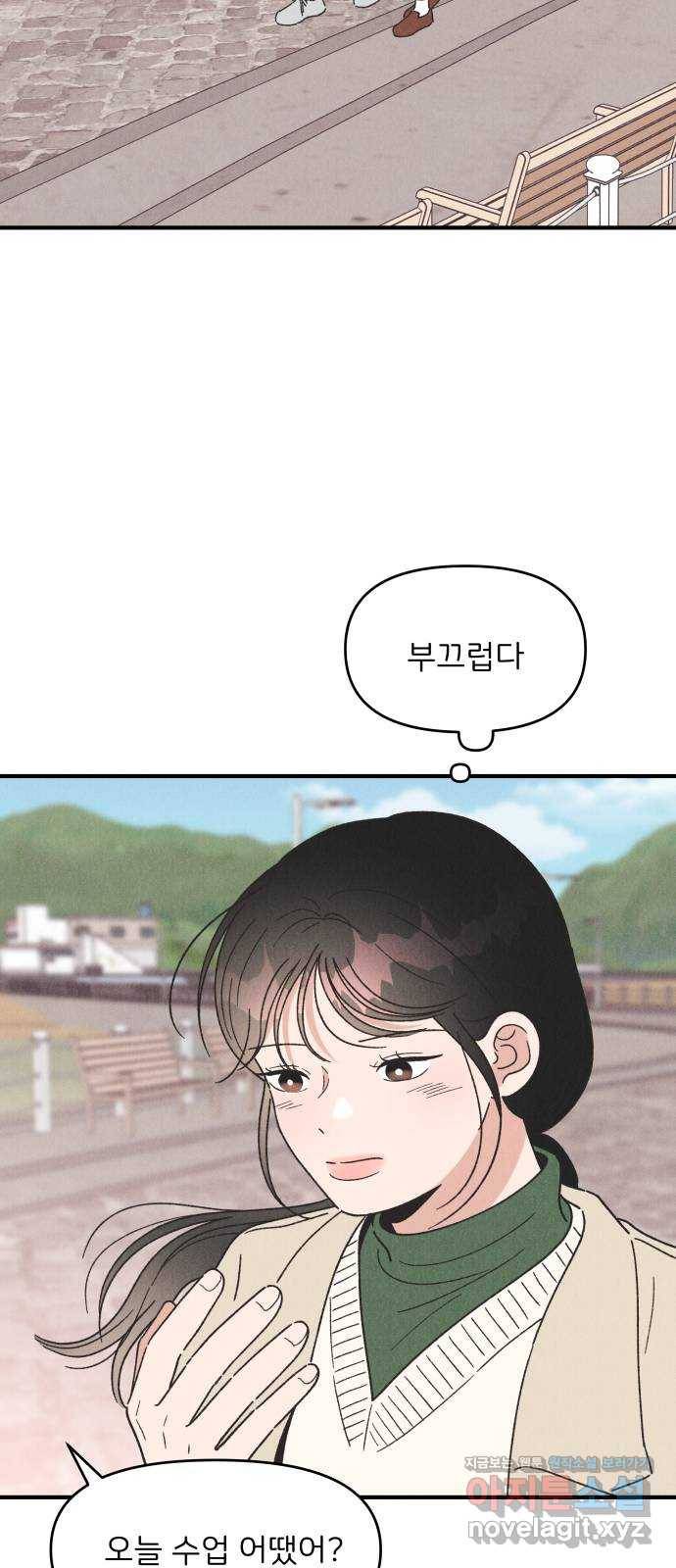 짝사랑 마들렌 41화 45