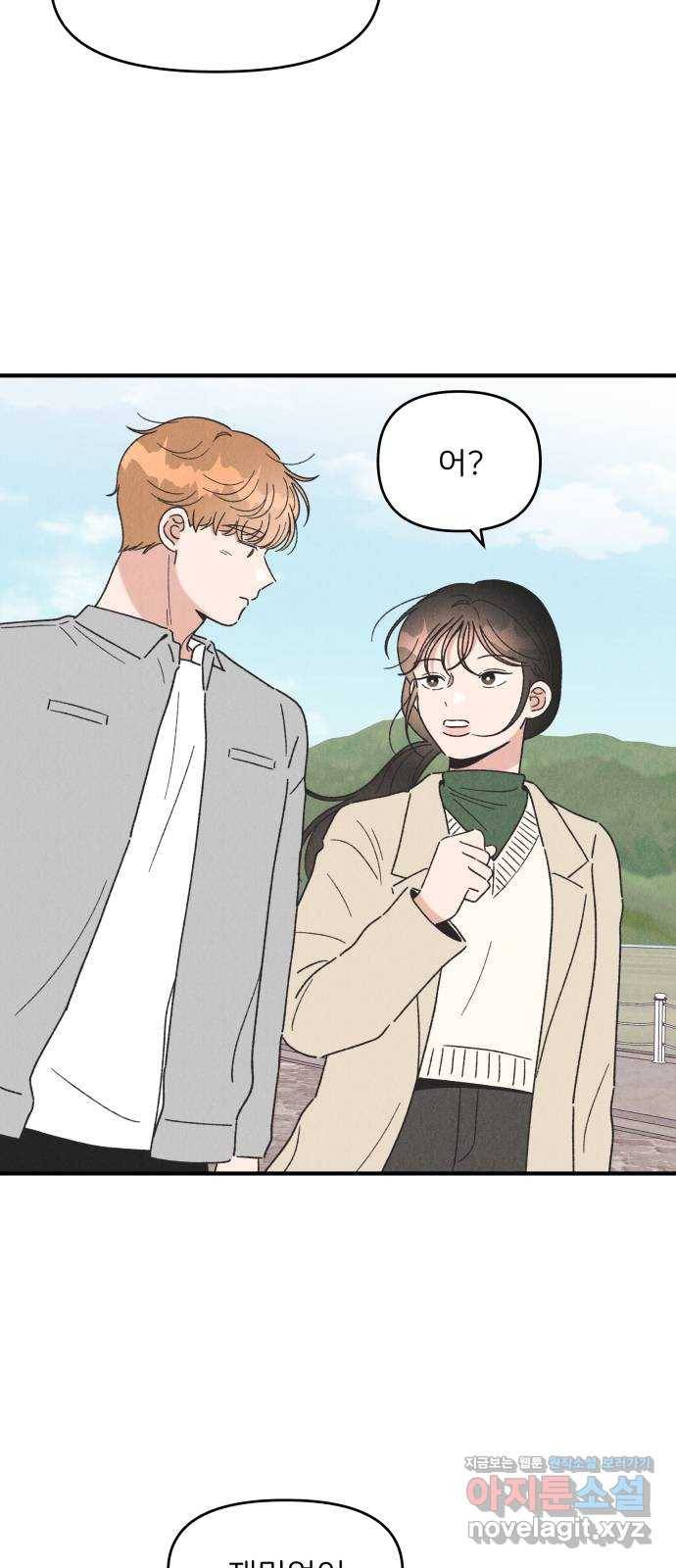 짝사랑 마들렌 41화 46
