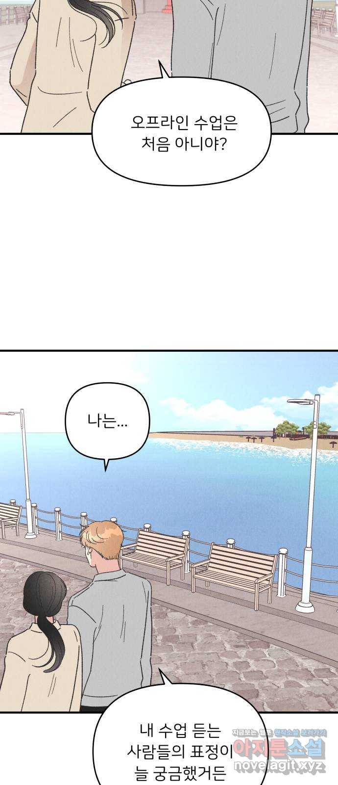 짝사랑 마들렌 41화 48