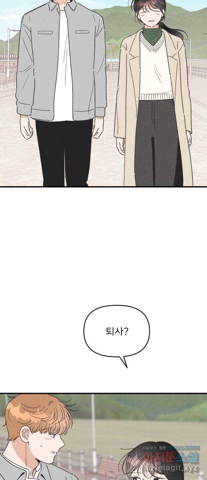 짝사랑 마들렌 41화 53