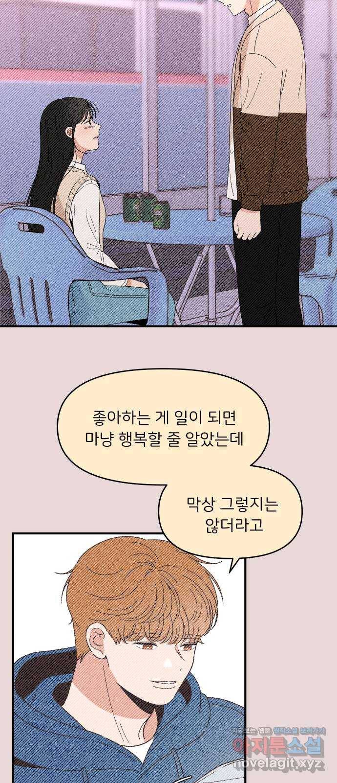 짝사랑 마들렌 41화 57