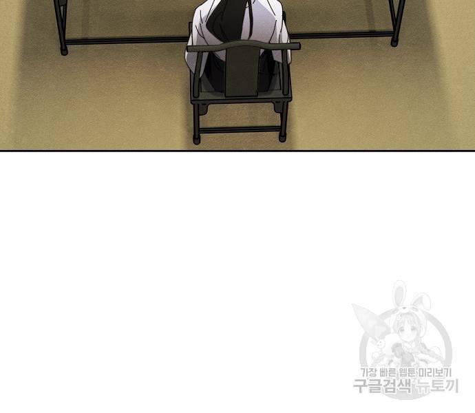 짝사랑 마들렌 41화 59