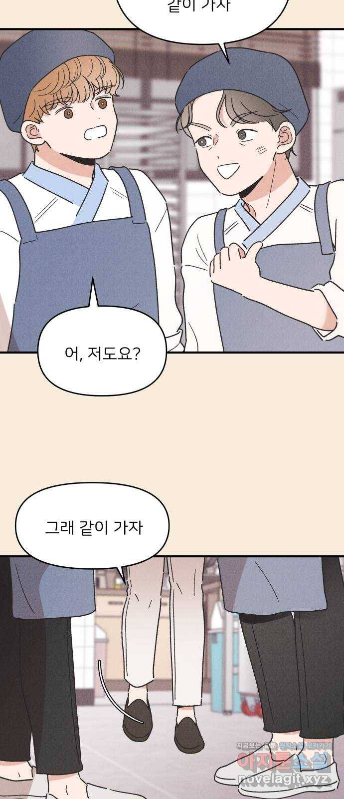 짝사랑 마들렌 41화 65