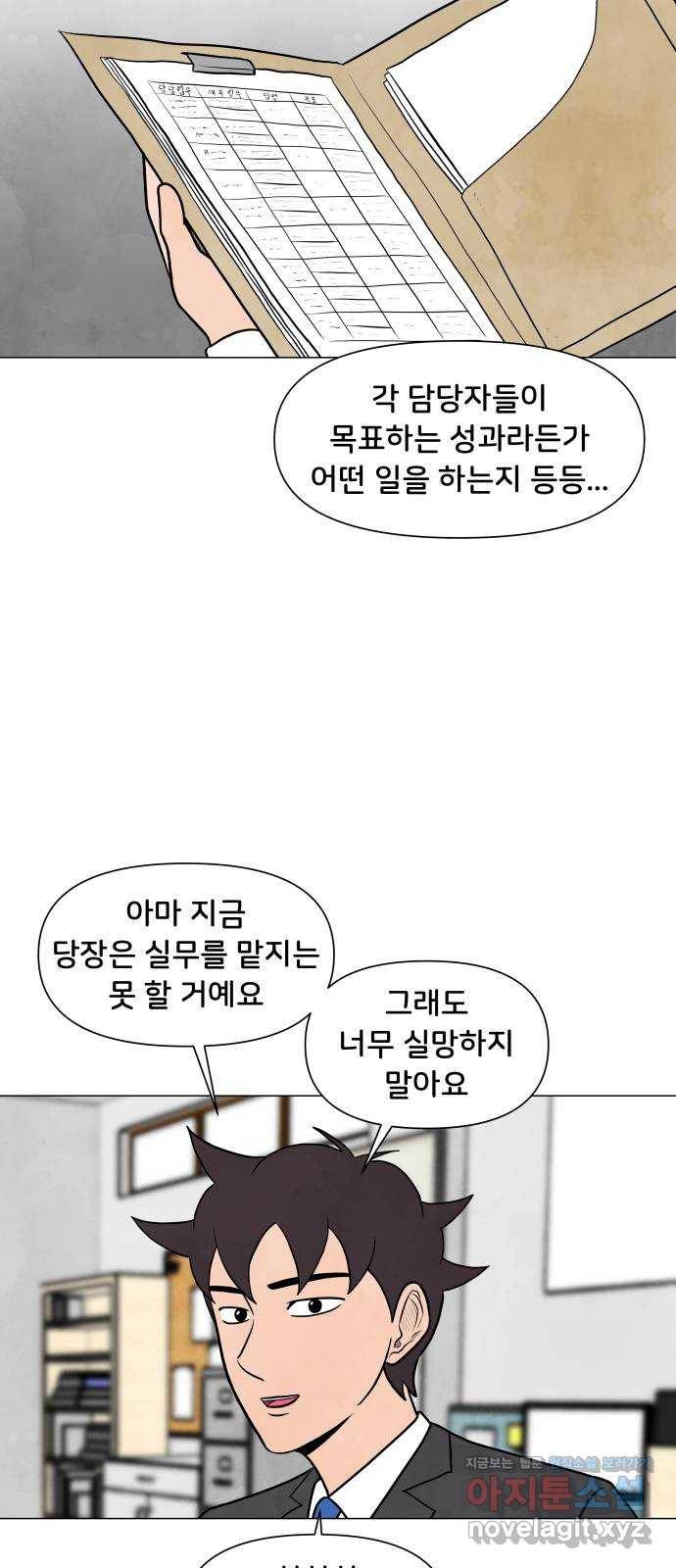후덜덜덜 남극전자 165화 궁합이 안 맞아 2