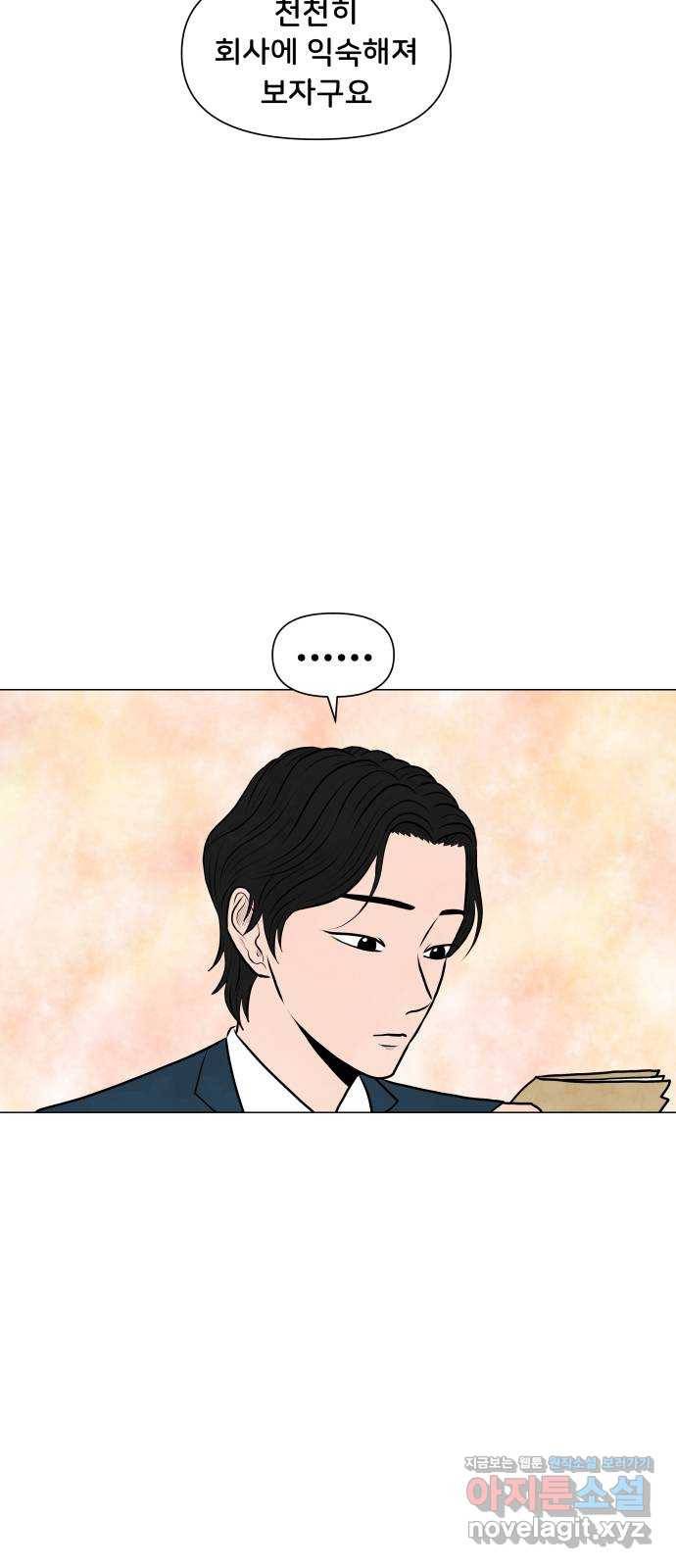 후덜덜덜 남극전자 165화 궁합이 안 맞아 3