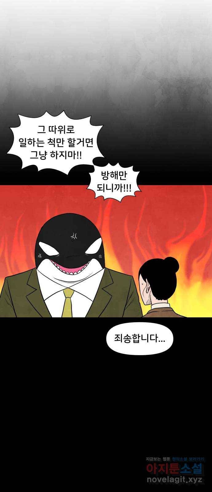 후덜덜덜 남극전자 165화 궁합이 안 맞아 9