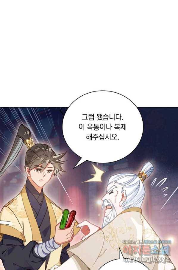 학사신공 74화 6