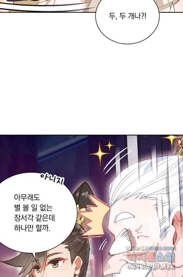 학사신공 74화 7