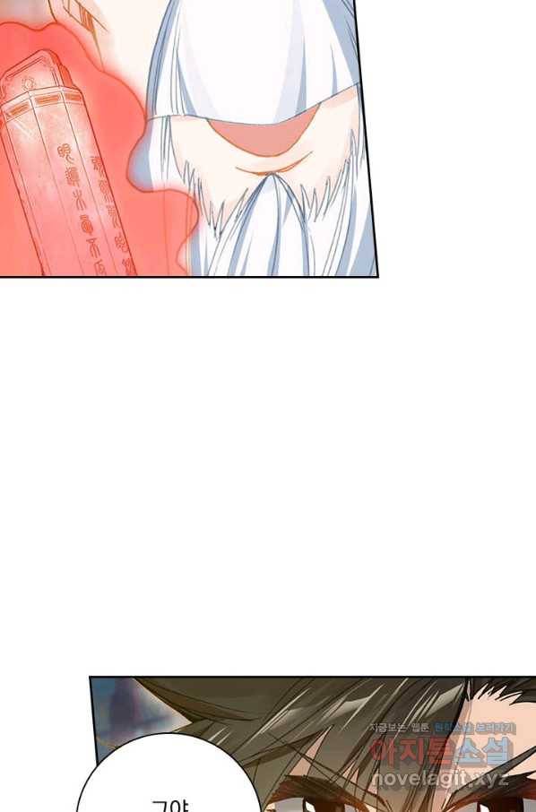 학사신공 74화 12