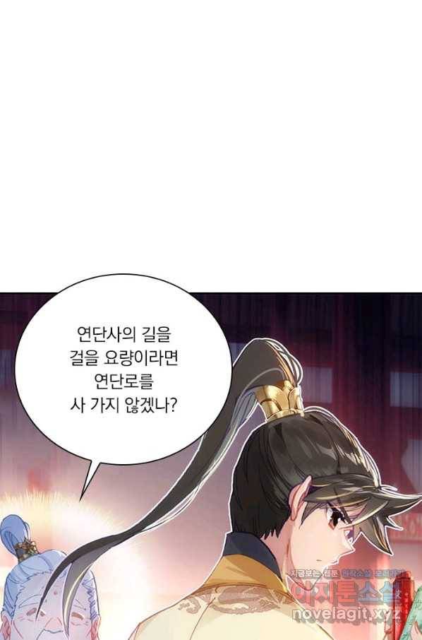 학사신공 74화 17