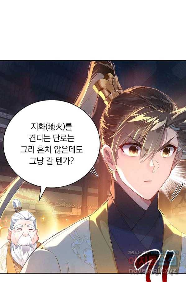 학사신공 74화 20