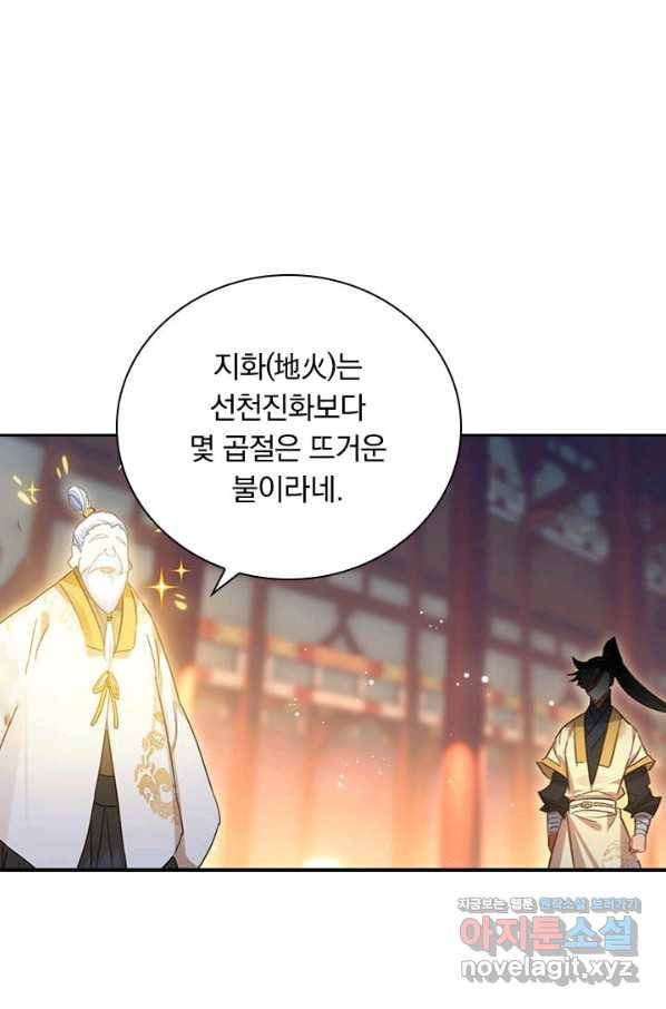 학사신공 74화 23