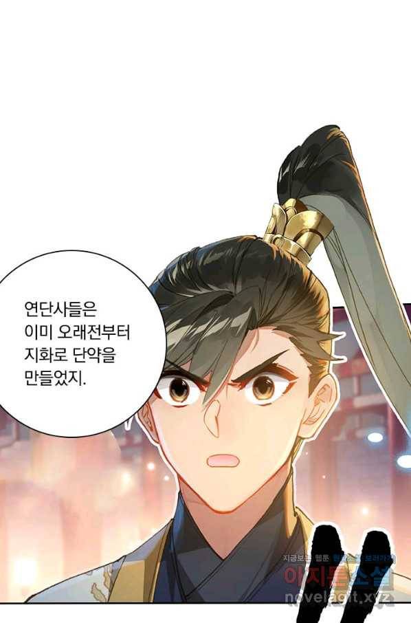 학사신공 74화 24
