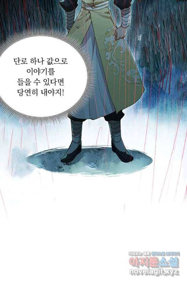 학사신공 74화 26