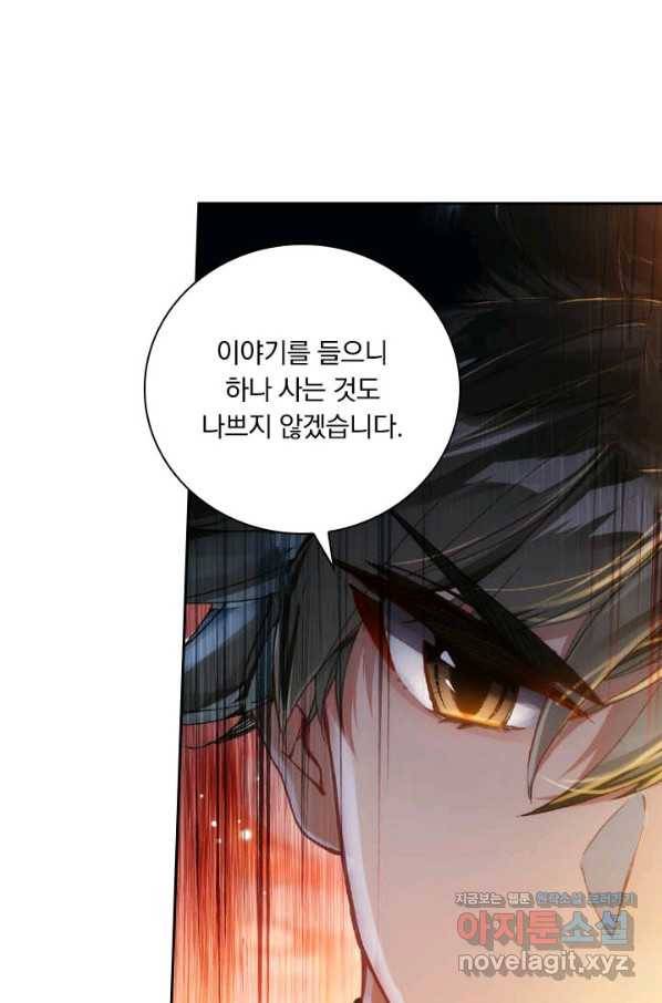 학사신공 74화 27