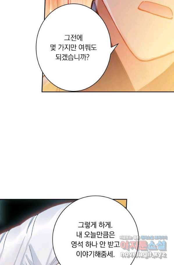 학사신공 74화 28