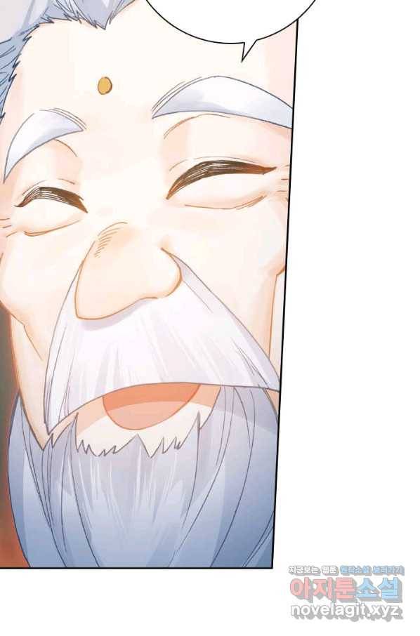 학사신공 74화 29
