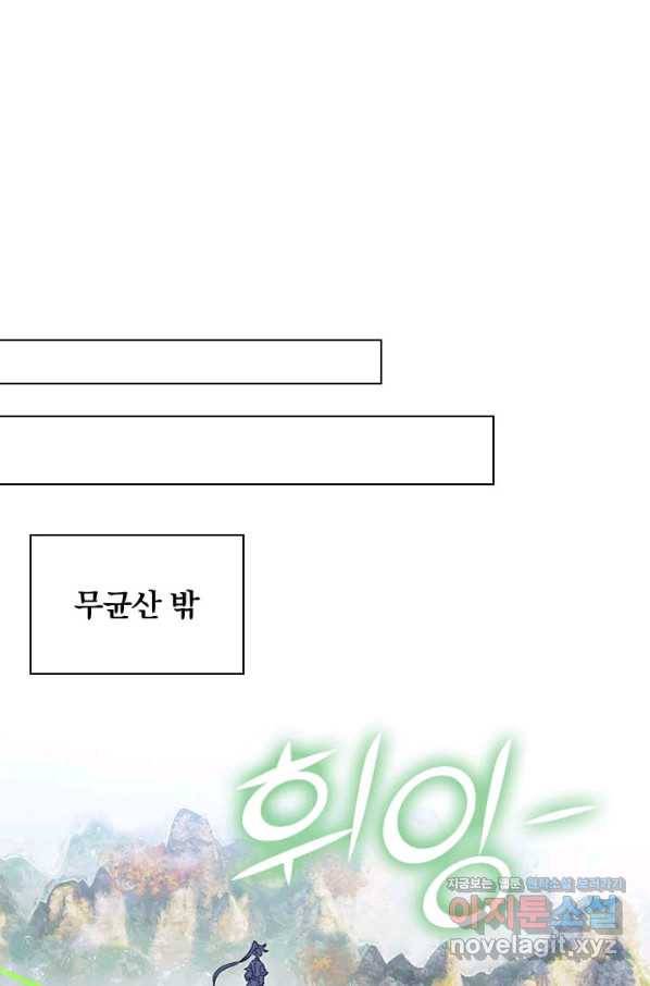 학사신공 74화 30