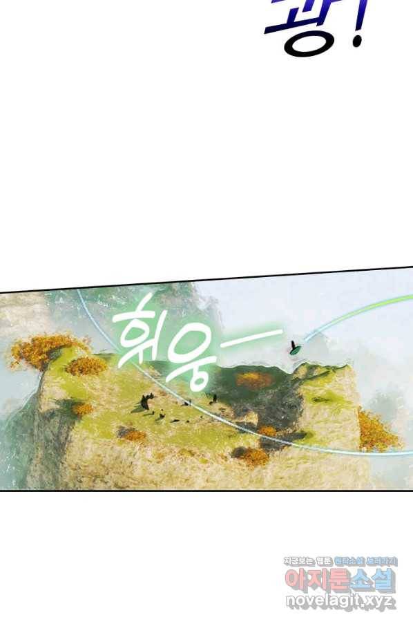 학사신공 74화 39