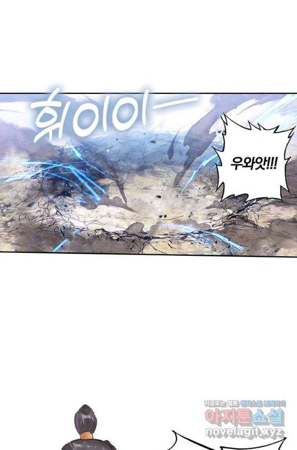 학사신공 74화 40