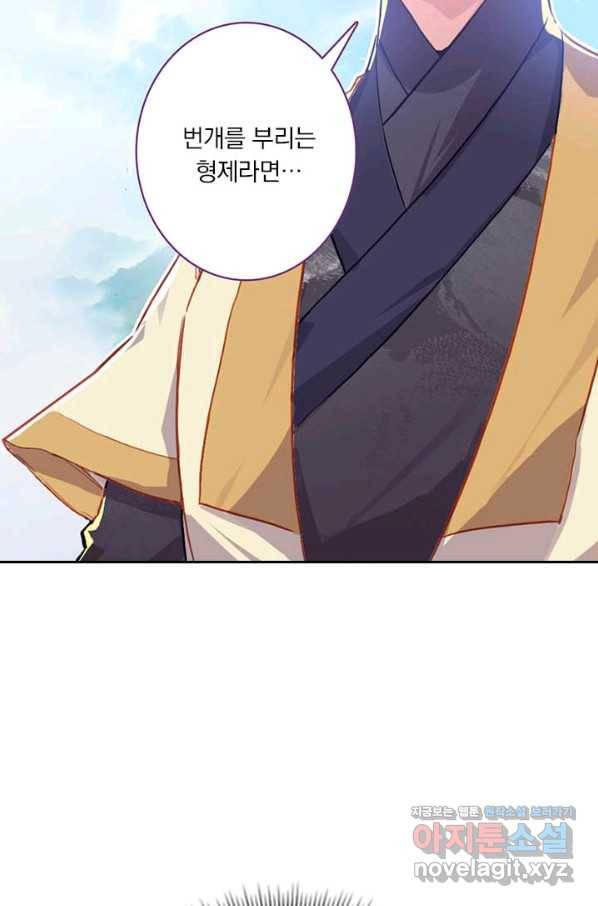 학사신공 74화 45