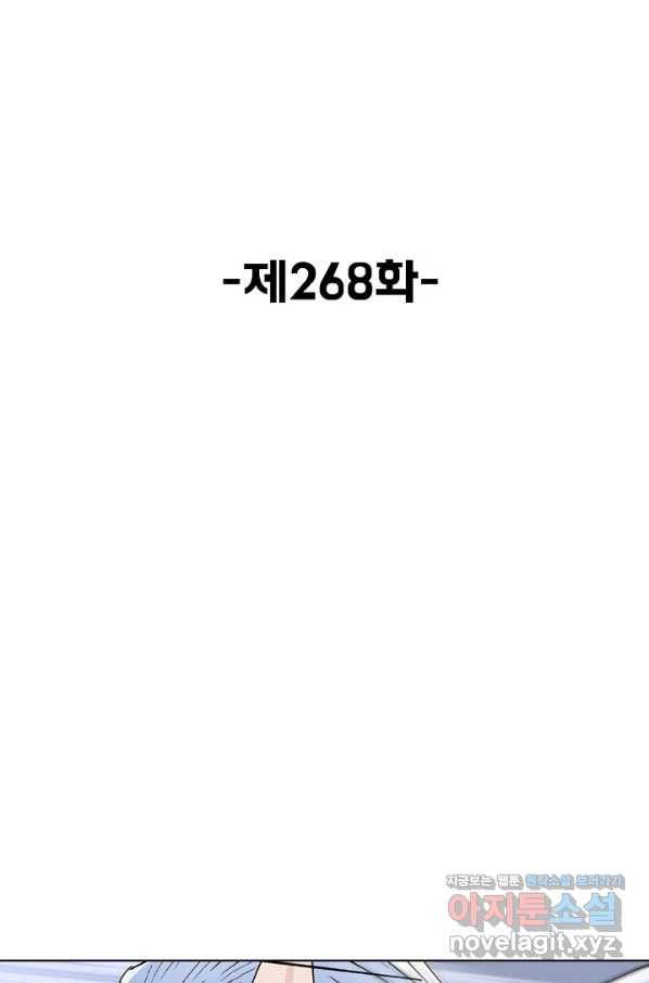 슈퍼 큐브 268화 2