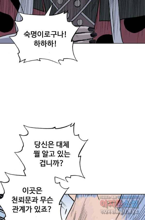 슈퍼 큐브 268화 9