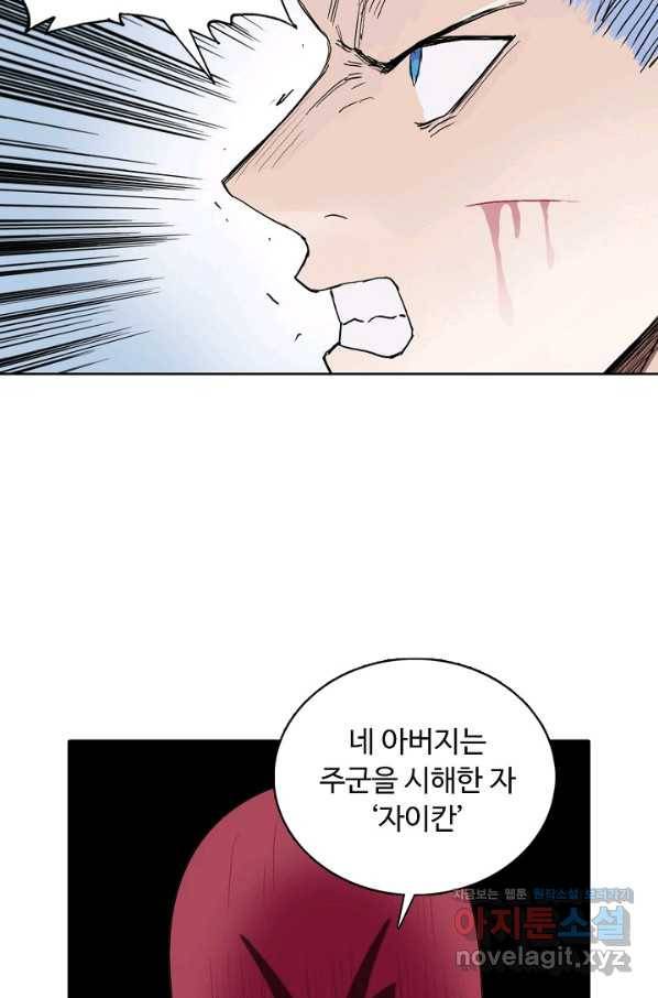 슈퍼 큐브 268화 10