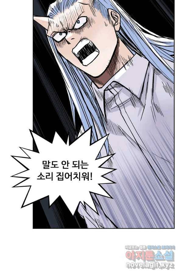 슈퍼 큐브 268화 13