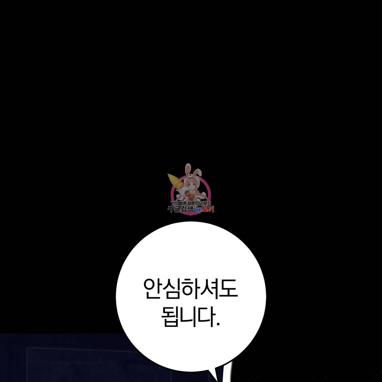 맛본 김에 꿀꺽! 28화 1