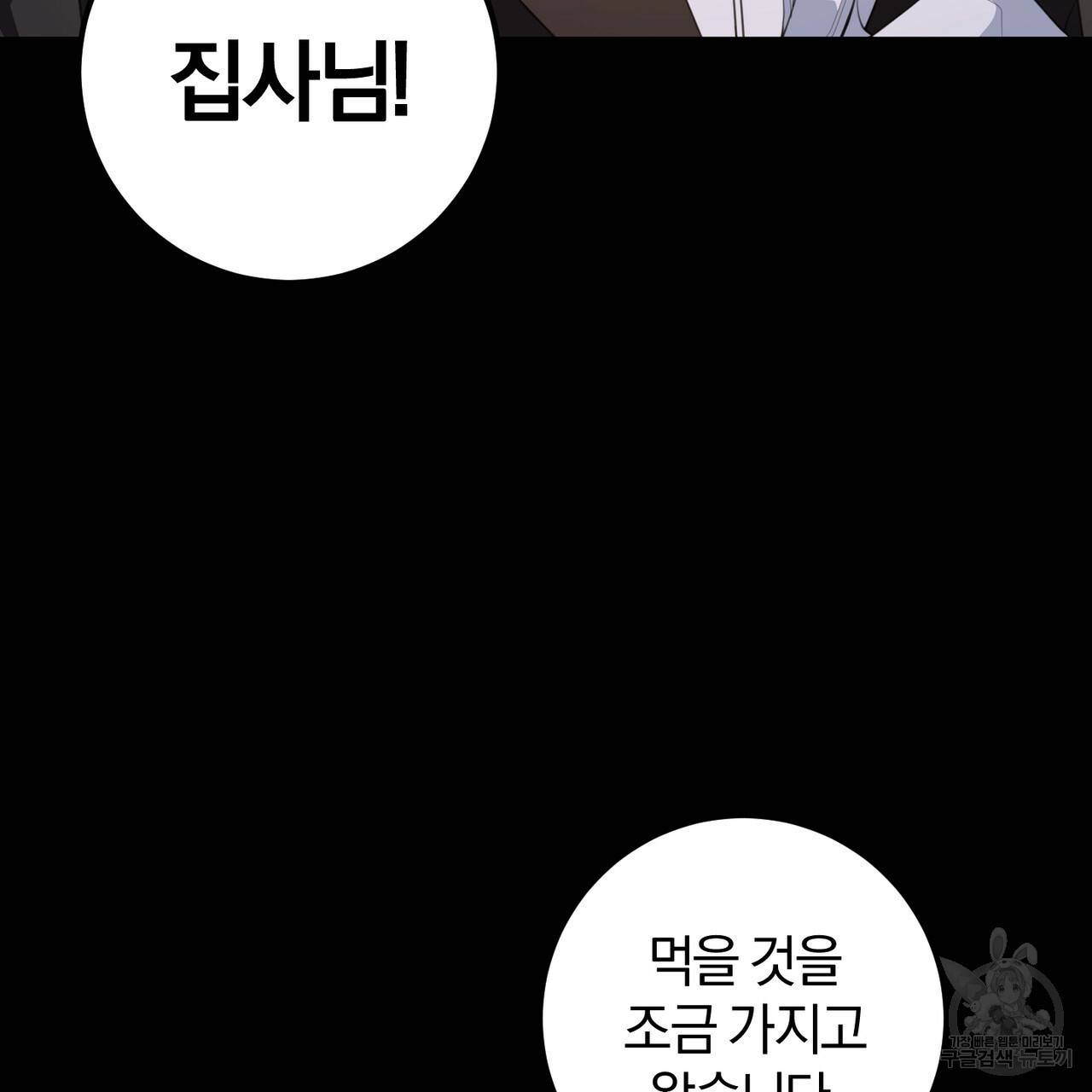 맛본 김에 꿀꺽! 28화 6