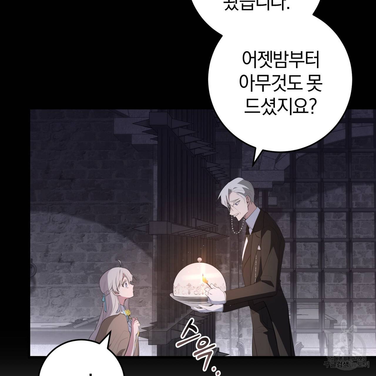 맛본 김에 꿀꺽! 28화 7